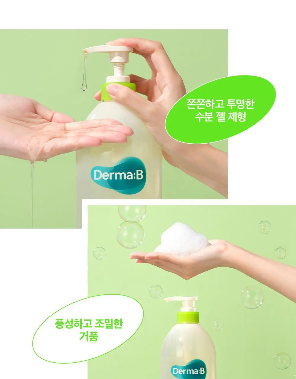 [대용량] 더마비 프레쉬 스칼프 클리어 샴푸 1000ml 2종 택 1 (베르가못그린/플로럴그린) 상세페이지 30